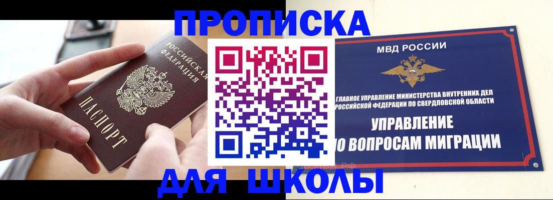 временная регистрация недорого в Пензенской области