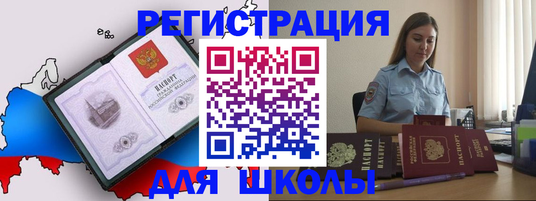 временная регистрация в Пензенской области