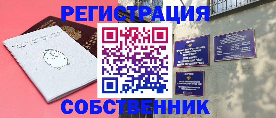 миграционный учет в Пензенской области