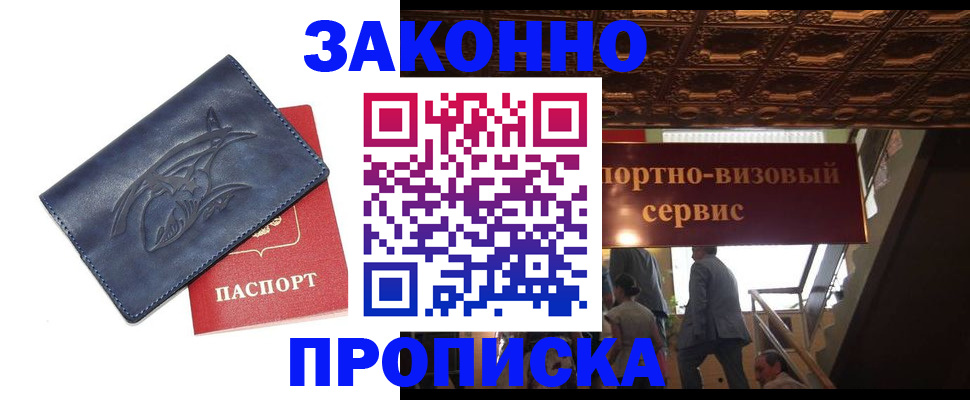 прописка поиск в Пензенской области