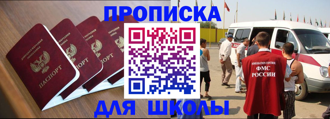 временная регистрация купить в Пензенской области